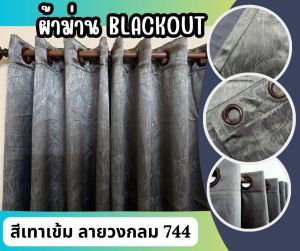 ผ้าม่านโทนเทาเข้ม ลายวงกลม ผ้าม่านกั้นห้อง ผ้าม่านกั้นแอร์ ม่านทึบกันแสง Blackout ม่าน HomePro ม่านกันแสง ม่านประตู ม่านหน้าต่าง ผ้าม่าน ม่านกั้นห้อง ม่านกั้นแอร์
