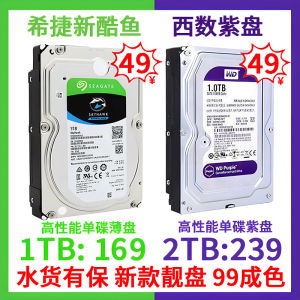 Applicable to Genuine Goods Seagate Hard Disk Cool Fish Western Digital Purple Plate 500G 1TB 2TB 3T Monitor Mechanical Hard Disk 3.5 Inch