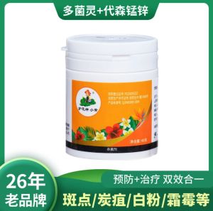 Racun Kulat Plant Fungicide 40g/护花神Fungicide 多.锰锌/多锰锌/多菌淋/ 杀菌剂 40g