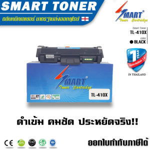 ส่งฟรี !! Smart Toner TL-410X ตลับหมึกเทียบเท่า บรรจุหมึกถึง 2 เท่า Pantum M7200FDM7200FDWP3010DWM7100DW TL-410X