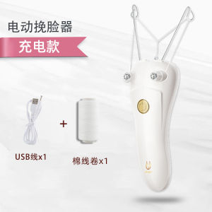 【1152次回购】挽面器电动3档脱毛仪去毛唇脸毛绞面开脸女士小胡子面部拔毛神器