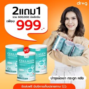 Dr.G Collagen ส่งฟรี/พร้อมส่ง 2 แถม 1 ผิว ผม เล็บ กระดูกDipeptide +Type 2 + HACPคอลลาเจนไดเปปไทด์ คอลลาเจนผง นำเข้าจากญี่ปุ่น