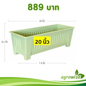 กระถาง กระถางต้นไม้ กระถางรางยาว ขนาด 21 นิ้ว สีเขียวพาสเทล 10 ใบ ชิ้น อัน