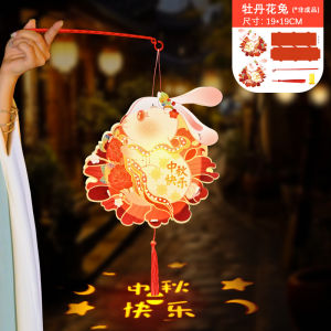 Mid-Autumn Festival lanterns paper lanterns handmade diy DIY Material Kit Cartoon Mid-Autumn Festival Lantern Childrens Handheld Lantern