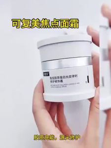 KEFUMEI KOMFYMED Focus Face Cream Strengthens Skin Barrier Fades Dry Fine Lines Evens Skin Tone Revives Tired‑Looking Complexion Nourishing Face Cream