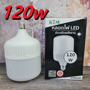 หลอดไฟLED  60W (พร้อมสาย2/4/8M ขั้วE27) แสงสีขาวและแสงสีวอร์ม ประหยัดไฟ ขั้วมาตรฐาน