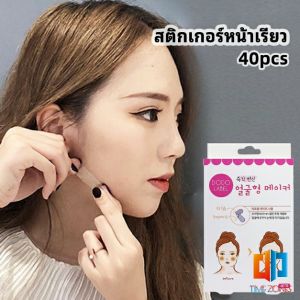 Time Zones ุุุ**ศึกษาข้อมูลก่อนการตัดสินใจ** สติกเกอร์หน้าเรียว ยกกระชับใบหน้า ปรับรูปหน้า  face slimming stickers