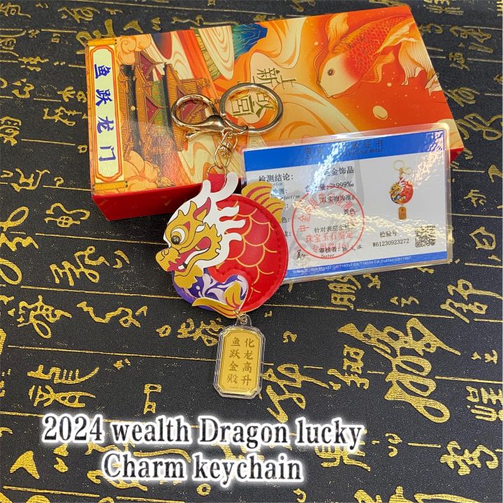 2024 wealth Dragon Lucky charm keychain Lazada PH
