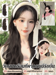 ลอนผมนุ่มสลวยเป็นธรรมชาติ ชิ้นวิกผม ชุดคลุมผมวิกผม ฝาครอบครึ่ง เพิ่มความฟูและปริมาณเส้นผมสูง ผมจริงจําลอง ผู้หญิงที่รักความงาม วิกผมหยิกยาว ต่อผมหัวกะโหลกสูง ง่ายต่อการจัดระเบียบ ผู้ที่ต้องการเพิ่ม