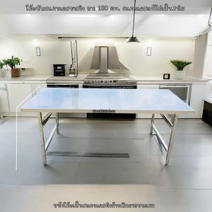 โต๊ะพับสแตนเลส ขาสวิง 75×180×75 ซม. เสริมคานใต้โต๊ะ หน้าโต๊ะปัดขนแมว ปลายขาปรับระดับได้ แข็งแรง ทนสนิม