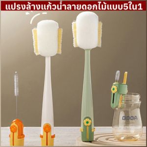 แปรงถ้วย การจัดเก็บ แปรงฟองน้ำ ถอดออกได้และประกอบได้ คราบสกปรกไม่มีที่ซ่อน เป็นมิตรกับสิ่งแวดล้อม