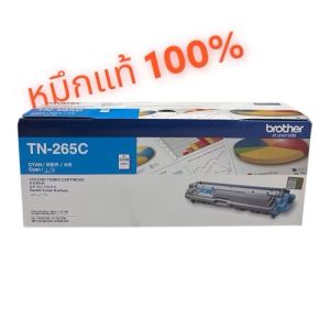 Brother TN-265 C M Y 261BK ของแท้รุ่นหมึกเยอะ