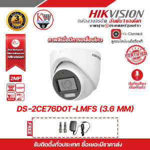 กล้องวงจรปิด Hikvision  Camera DS-2CE76D0T-LMFS Lens 3.6 MM  ฟรี Adaptor 12V 1A x 1 ตัว BNC F-TYPE x 2
