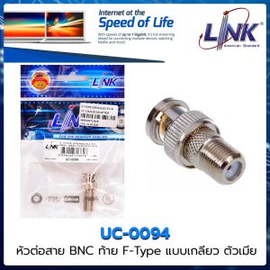 💥หัวต่อสาย BNC💥 ท้าย F-Type แบบเกลียว ตัวเมีย ใช้คู่กับ UC-0062  สายสัญญาณและอุปกรณ์เสริม