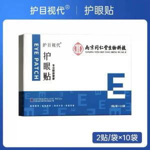 艾草护眼贴 艾灸护眼专用冷敷贴 眼贴 10 pairs Vision eye patch Eye Patch - Anti-Fatigue Eye Nourishment Moisturizing Suitable for All Family Members Herbal Care.