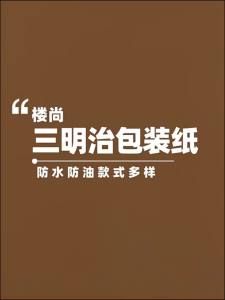 American style oil proof paper fried snack pad paper oil proof paper bread fried chicken plate baking oil paper rectangular oil absorbing paper