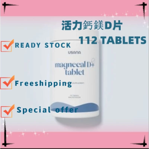 (1 bottle)USANA MAGNECAL D+ 活力钙镁D 片 112 tablets EXP:06/26