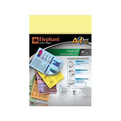 กระดาษ กระดาษสี กระดาษถ่ายเอกสารสี 80 แกรม ตราช้าง A4 ( 500 แผ่น/รีม )