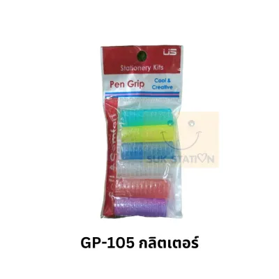 US(ยูเอส) Pen Grip ปลอกยางรองเขียน ปลอกดินสอ/ปากกา แบบกลิตเตอร์และนุ่มนิ่ม 6 ชิ้น/แพ็ค