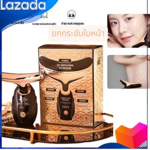 HIH เครื่องนวดยกกระชับใบหน้าและลำคอ กระชับผิวให้เต่งตึง ลดริ้วรอย ช่วยผลักครีมซึมเข้าสู่ผิวได้เร็ว และเห็นผลไวให้หน้ากระจ่างใส