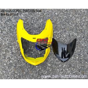 หน้ากากหน้า SONIC 2003 + บังไมล์ HONDA โซนิค ตัวเก่า SONIC 125