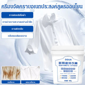 น้ำยาซักผ้าในครัวเรือนที่ไม่ทําให้เสื้อผ้าเสียหาย น้ำยาขจัดคราบซักผ้าอเนกประสงค์เพื่อการทําความสะอาดที่ทรงพลัง