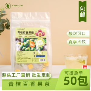 Qingju Passion Fruit Tea & Lemon Fruit Tea Bag: A Refreshing Summer Cold Brew
