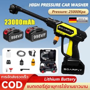 SOARFLY เครื่องฉีดน้ำแรงดันสูง เครื่องฉีดน้ำ 88000mah มีแบต2ก้อน ปืนฉีดน้ำไร้สาย ปืนฉีดน้ำแรงดันสูงไร้สาย เครื่องฉีดน้ำแรงดันสูงไร้สาย เหมาะสำหรับล้างรถ ชลประทานการเกษตร  ล้างหน้าต่าง ล้างรถ พื้น