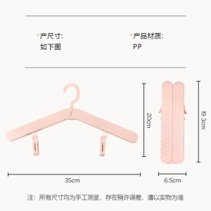 Foldable thick clothes hanger portable anti slip clothes hanger portable travel clothes hanger socks drying clothes hanger multifunctional