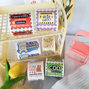 New🔥1 ม้วน 250 ดวง🔥โดดเด่น สแตมป์ติดกล่อง กระดาษกันน้ำ สติ๊กเกอร์การ์ตูน กันน้ำ สีสวยคมชัด สติ๊กเกอร์ถ่ายVDO