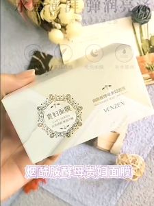Enzyme Protein Brightening Gold Leaf FaceMask(1Box 25Pcs) 酵素蛋白鲜颜金箔面膜 (1盒25条)