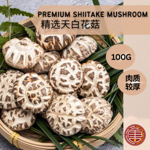 [100G] 天白花菇 Premium Shittake Dried Mushroom 3-5 CM Shiitake Mushroom