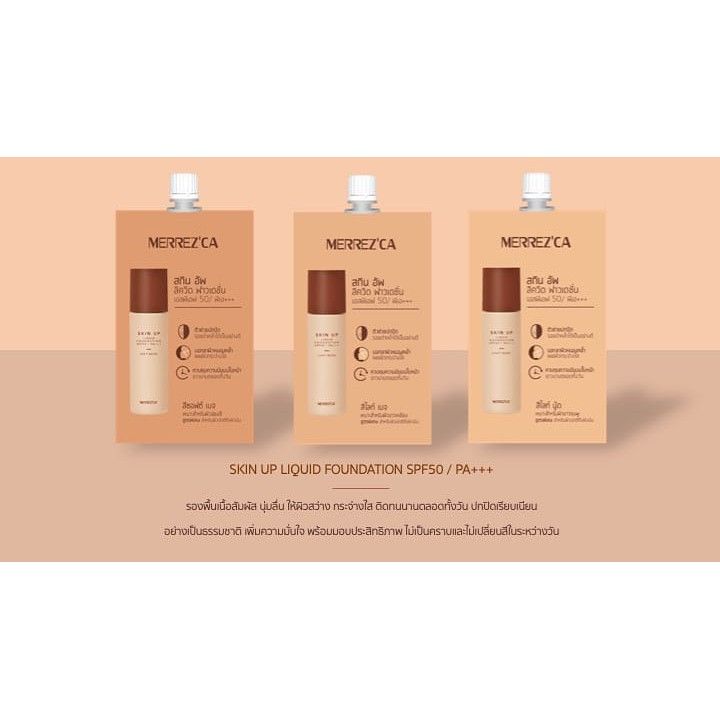 🔥แท้/ดีลสุดคุ้ม/ไลฟ์ทุกวัน🔥Merrez'ca Skin Up Liquid Foundation SPF50 PA ...