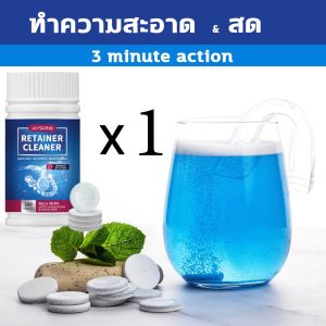 Jaysuing เม็ดฟู่ทำความสะอาดฟันปลอม 1กล่อง100เม็ด เม็ดฟู่ทำJaysuing เม็ดฟู่ทำความสะอาดฟันปลอม 1กล่อง100เม็ด เม็ดฟู่ทำความสะอาดรีเทนเนอร์ เม็ดฟู่ล้างฟันปลอม ฆ่าเชื้อแบคทีเรีย ความสะอาดรีเทนเนอร์ เม็ดฟู่ล้างฟันปลอม ฆ่าเชื้อแบคทีเรีย 99.99% ซึ่งเป็นสาเหตุของก