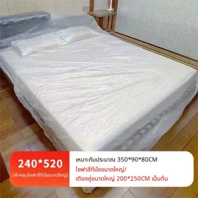 【พร้อมสต็อก|ส่งจากกทม】 ผ้าคลุมเฟอร์นิเจอร์/แผ่นพลาสติกป้องกันเฟอร์นิเจอร์/ผ้าคลุมเตียงแบบใส หนาพิเศษและขนาดใหญ่พิเศษ ป้องกันฝุ่น ป้องกันไรฝุ่น กันน้ำ ทนทาน ใช้ซ้ำได้/ให้การปกป้องเฟอร์นิเจอร์ของคุณอย่างครอบคลุม