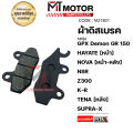 ผ้าดิสเบรค GPX Demon 150 GR, GN, GPX LEGEND 150, HAYATE หน้า / หน้า-หลัง NOVA, NSR, Z300, KR, PHANTOM, TENA [หลัง] / SUPRA-X, ผ้าเบรคSHOGUN, SEPICO, KAZE, LS, SMASH (M21801) [MTM] ผ้าดิสเบรคTENA ผ้าเบรคNOVA ผ้าเบรคNSR ผ้าเบรคGPX LEGEND ผ้าเบรคหน้าSMASH. 