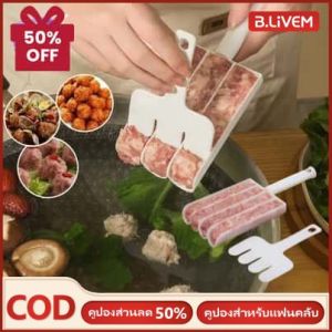 B.LIVEM 【การจัดส่ง 2-3 วัน】ผลิตลูกชิ้นพลาสติกผู้ผลิตลูกชิ้นสะดวกแม่พิมพ์ลูกบอลโฮมเมดเครื่องมือลูกชิ้นเนื้อโฮมเมด