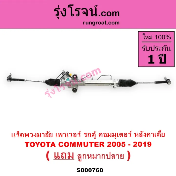 S000760%20%E0%B9%81%E0%B8%A3%E0%B9%87%E0%B8%84%E0%B8%9E%E0%B8%A7%E0%B8%87%E0%B8%A1%E0%B8%B2%E0%B8%A5%E0%B8%B1%E0%B8%A2%20%E0%B9%82%E0%B8%95%E0%B9%82%E0%B8%A2%E0%B8%95%E0%B9%89%E0%B8%B2%20%E0%B8%84%E0%B8%AD%E0%B8%A1%E0%B8%A1%E0%B8%B4%E0%B8%A7%E0%B9%80%E0%B8%95%E0%B8%AD%E0%B8%A3%E0%B9%8C%20%E0%B8%84%E0%B8%AD%E0%B8%A1%E0%B8%A1%E0%B8%B9%E0%B9%80%E0%B8%95%E0%B8%AD%E0%B8%A3%E0%B9%8C%20%E0%B9%81%E0%B8%A3%E0%B9%87%E0%B8%84%E0%B8%9E%E0%B8%A7%E0%B8%87%E0%B8%A1%E0%B8%B2%E0%B8%A5%E0%B8%B1%E0%B8%A2TOYOTA%20COMMUTER%20%E0%B9%81%E0%B8%A3%E0%B9%87%E0%B8%84%E0%B9%80%E0%B8%9E%E0%B8%B2%E0%B9%80%E0%B8%A7%E0%B8%AD%E0%B8%A3%E0%B9%8C%E0%B9%82%E0%B8%95%E0%B9%82%E0%B8%A2%E0%B8%95%E0%B9%89%E0%B8%B2%E0%B8%84%E0%B8%AD%E0%B8%A1%E0%B8%A1%E0%B8%B4%E0%B8%A7%E0%B9%80%E0%B8%95%E0%B8%AD%E0%B8%A3%E0%B9%8C%20%E0%B8%84%E0%B8%AD%E0%B8%A1%E0%B8%A1%E0%B8%B9%E0%B9%80%E0%B8%95%E0%B8%AD%E0%B8%A3%E0%B9%8C%20%E0%B9%81%E0%B8%A3%E0%B9%87%E0%B8%84%E0%B9%80%E0%B8%9E%E0%B8%B2%E0%B9%80%E0%B8%A7%E0%B8%AD%E0%B8%A3%E0%B9%8CTOYOTA%20COMMUTER%20%E0%B9%81%E0%B8%A3%E0%B8%84%E0%B9%80%E0%B8%9E%E0%B8%B2%E0%B9%80%E0%B8%A7%E0%B8%AD%E0%B8%A3%E0%B9%8C%20%E0%B8%A3%E0%B8%96%E0%B8%95%E0%B8%B9%E0%B9%89%20-%20Image%206