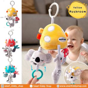 Smart Kiddy Shop โมบายติดรถเข็น คาร์ซีท เสริมพัฒนาการ สำหรับเด็กเล็ก เด็กอ่อน ลูกเล่นหลากหลาย สีสันสดใส มีเสียงดนตรี
