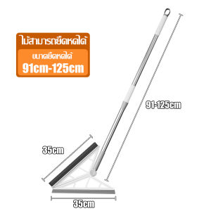 ไม้กวาด 2 in 1 แปรงขัดพื้น ไม่ทิ้งร่องรอย ปรับขนาดได้ ไม้กวาดซิลิโคน หมุนได้ 180° ทำความสะอาดได้หมดจรดไม่ทิ้งรอยคราบน้ำหลงเหลือ รีดนํ้าโดยไม่ทิ้งรอยใดๆ