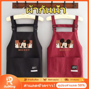 RuiMing 🔥 50% OFF 🔥ผ้ากันเปื้อนการ์ตูนใหม่ ผ้ากันเปื้อนกันน้ำในครัว ชุดทำอาหารในบ้านพร้อมสายรัดไหล่ปรับได้