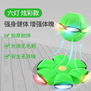 Elastic Stepping Ball Luminous Deformation Flying UFO Ball Bola Mechamato Mainan Bola UFO kanak-kanak Outdoor Play