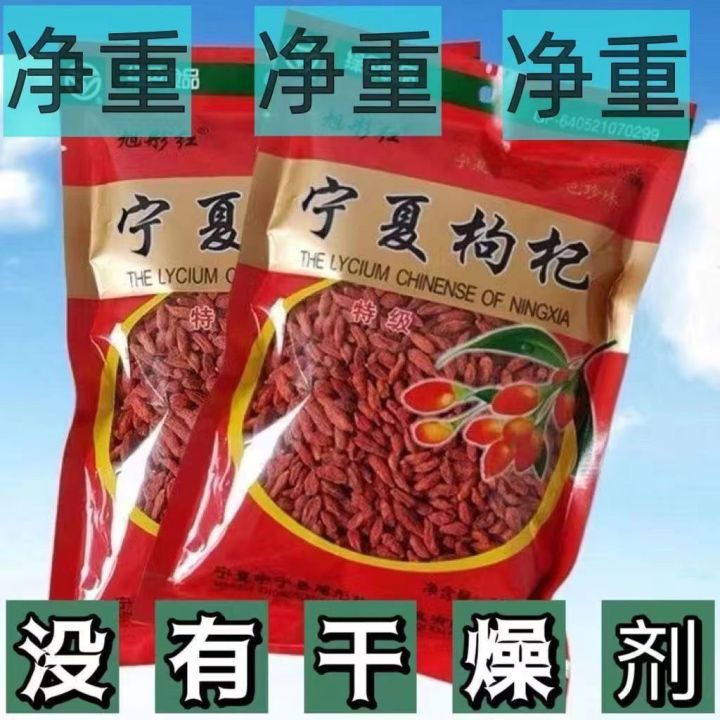 Goji berry stubble sulphur free authentic Ningxia goji berry bag large ...