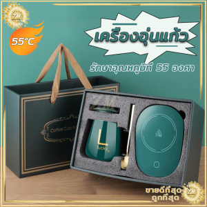 เครื่องอุ่นแก้ว พร้อมชุดแก้ว เครื่องอุ่นแก้วชากาแฟ ถ้วยอุ่นไฟฟ้า ถ้วยร้อน ถ้วยชา พร้อมช้อนและฝา ตัวแผ่นให้ความร้อนสามารถใช้ได้กับหลากหลายภาชนะ ขนาดพอดี พกพาง่าย ใช้งานสดวก..