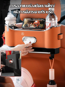 💕คำแนะนำยอดนิยม💕กล่องเก็บของหลังเบาะรถยนต์อเนกประสงค์ที่วางแก้วที่เบาะหลังรถยนต์กล่องทิชชู่