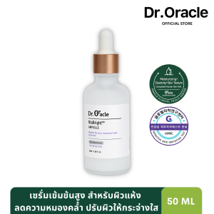 Dr. Oracle - Niabright Ampoule ให้ผิวขาวกระจ่างใส คืนความมีชีวิตชีวาให้กับผิว ช่วยลดการเกิดความหมองคล้ำ รอยสิวแดง กระ ฝ้า และลดโอกาสการเกิดจุดด่างดำ