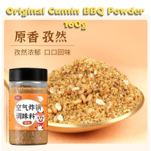 160g Air Fryer Cumin & Spicy Seasoning Powder 空气炸锅调味料 孜然烧烤料/香辣烧烤粉 Air Fryer Seasoning Powder