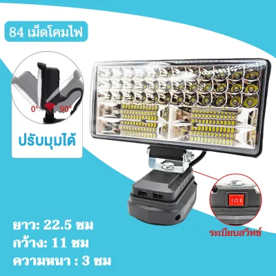 โคมไฟ LED 8/5/4 นิ้ว ไฟ LED ทำงานไร้สาย โคมไฟรักษาความปลอดภัยกลางแจ้ง สปอร์ตไลท์พกพาความสว่างสู Floodlight Spotlight