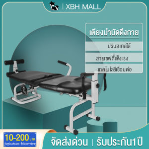 VBELL เตียงดึงหลัง เครื่องดึงหลัง อุปกรณ์ใช้ในบ้านเครื่องดึงคอดึงหลังเครื่องมือทางการแพทย์ช่วยบรรเทาอาการปวดฟองน้ำความหนาแน่นสูงพนักพิงหัวสบาย เครื่องยืดหลัง เครื่องดึงหลังแบบพกพา - Lazada