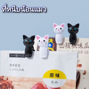 ตัวหนีบอเนกประสงค์ ที่หนีบปากถุง ตัว ที่หนีบอเนกประสงค์ชีท ที่หนีบถุงถนอมอาหาร ที่หนีบผ้า ตัวหนีบผ้า